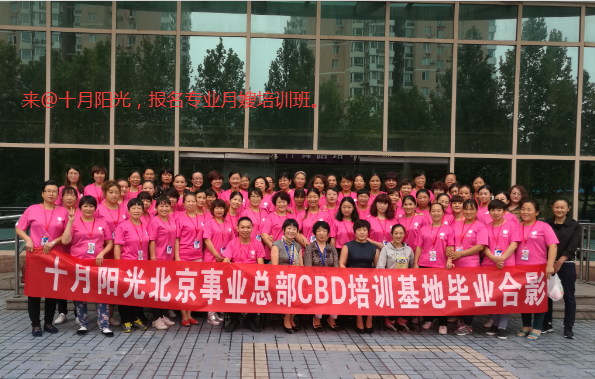 月嫂培訓班多少錢？報名考證有什么年齡限制？(圖1)
