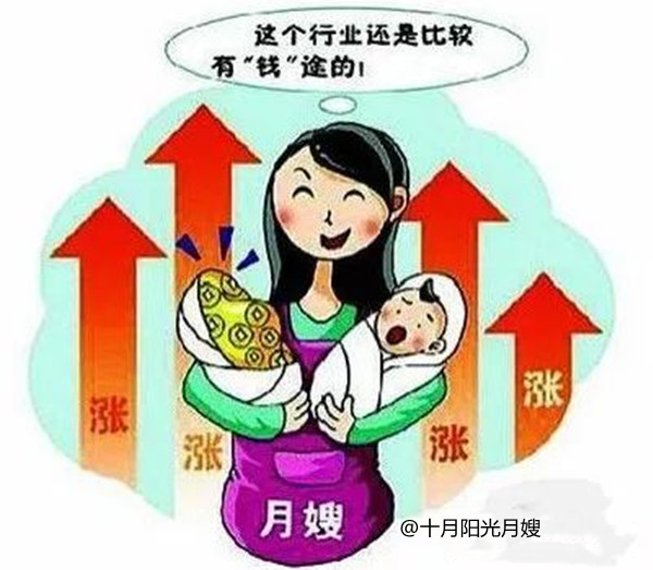 做月嫂前景廣闊 十月陽光