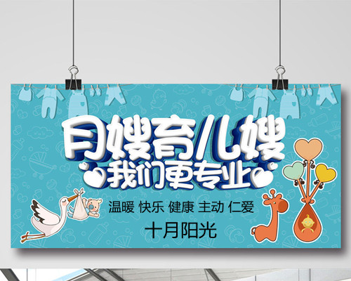 月嫂、育兒嫂找十月陽光