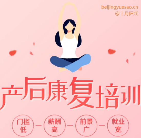 產后恢復培訓一般需要多少錢_多久拿證(圖1)
