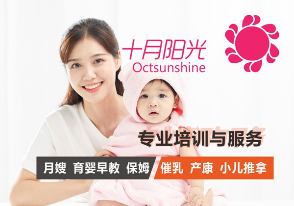 月嫂上戶只需記住這四點 - 月嫂在戶上需要注意的問題(圖1)