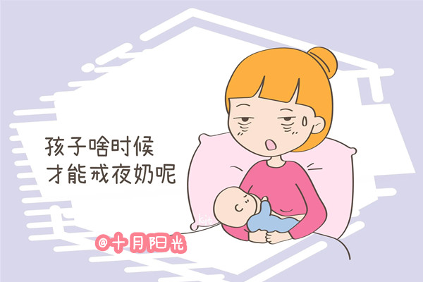 專業育兒嫂中心：如何給寶寶斷夜奶_斷夜奶的正確方法(圖1)